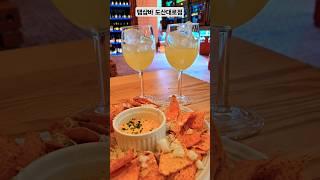 가성비 와인바 #사케 #낮술 #다양한안주 #와인바 #신사 #강남