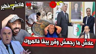 ردة فعل مضحكة للإعلام الجزائري على هروب مدرب المنتخب وبقاؤه في المغرب خبر عاجل وخطير للمغاربة 