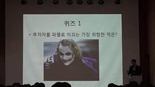 워런 버핏 공부법(이건 투자 전문 번역가)