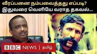 அன்று இரவு 'மடக்கியபோது'  Veerappan என்ன செய்து கொண்டிருந்தார்?     Senthamarai Kannan IPS Interview