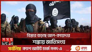 আল-কায়েদার নতুন টার্গেট ভারত-বাংলাদেশ | Al Qaeda | Bangladesh and India Under Risk | Somoy TV