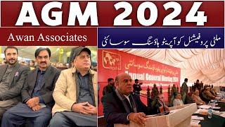 MPCHS Annual General Meeting 2024 | Multi Garden B-17| Sector E-11|Sector F-17| ROS| Awan Associates