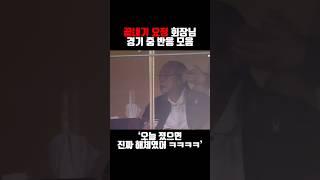 김승연 회장님 전경기 직관 안되나요??