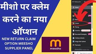 New Options to Claim Meesho Return Wrong Product | Meesho Return claim