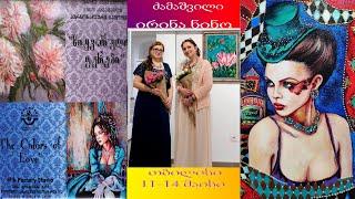 Solo exhibition "Colors of love"