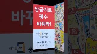 길음뉴타운25평#shorts#길음역세권#트윈골드#래미안3차6단지#길음뉴타운#25평매매#25평전세