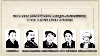 История Кыргызстана: 13 серия - Установление Советской Власти (Создание Киргизской ССР и Репрессии)