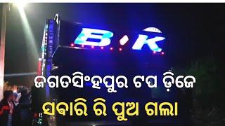 B.K Event At-Jagatasinghpur New Set up 2022 No1 Dj  Night Marrige Program By-B.K Dj Colletion