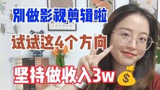 【揭秘】网络赚钱的最佳方法！一个小技巧就能提高收入！