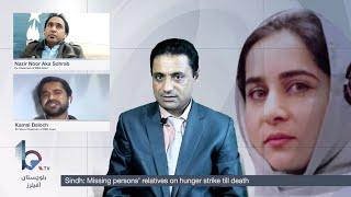 Remembering Karima Baloch with Kamal Baloch & Sohrab Baloch Part-2