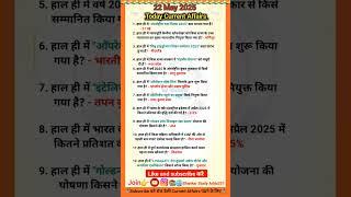 22 May 2025 Current Affairs/Daily Current Affairs//#allexam #important #currentaffairs #byvikramsir