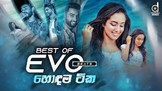 Best Of  EvO Beats Vol: 02 (Audio Jukebox) Sinhala Remix Songs || Sinhala DJ Song || EvO MixTape