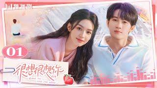 ENG【FULL】EP01 很想很想你LOVE ME LOVE MY VOICEJC-T檀健次 Tan Jianci＆Zhou Ye 周也 #很想很想你 #檀健次 #tanjianci #周也