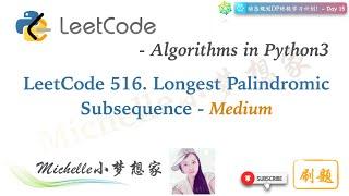 LeetCode in Python 516. Longest Palindromic Subsequence (Medium) ｜动态规划 [Matrix style] - Day15 (2/3)