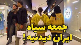 IRAN black Friday - Night life on Maali abad Street جمعه سیاه در ایران چطوریه ؟