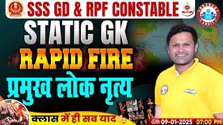 SSC GD Static GK | प्रमुख लोक नृत्य  | Static GK Rapid Fire | RPF Constable Static GK