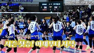 241023 기업은행vs현대건설