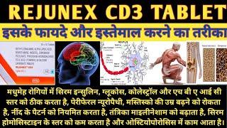 REJUNEX CD3 TABLET | इसके फायदे और इस्तेमाल करने का तरीका | MEDICINE AND HEALTH#56