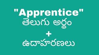 Apprentice meaning in telugu with examples | Apprentice తెలుగు లో అర్థం #meaningintelugu