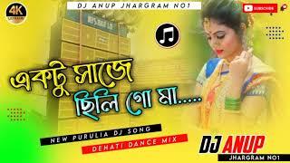 Chumki Rani || old Jhumur Dj || Ektu Saje Chhili Go Ma || Matal Dance Mix || DJ Anup Jhargram ||