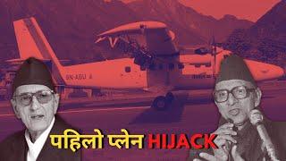 How Nepali Prime Ministers Hijacked Nepal's Plane!