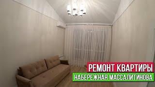 Ремонт квартир в Воронеже | Набережная Массалитинова | ОБЗОР РЕМОНТА | Хороший Ремонт