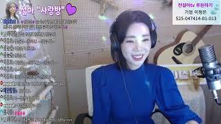 진설아TV[ LIVE ]  진설아"노래여행" (7회) #실시간노래방송 #진설아7080