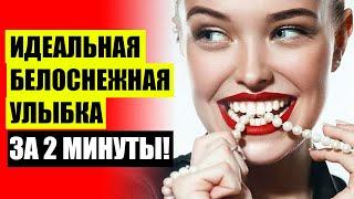 СЪЕМНЫЕ ВИНИРЫ ОТЗЫВЫ ПОКУПАТЕЛЕЙ С ФОТО 