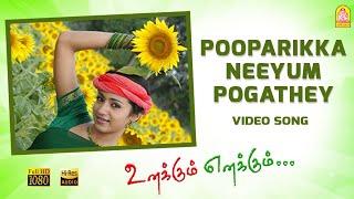 Pooparikka Neeyum - HD Video Song | Unakkum Enakkum | Jayam Ravi | Trisha | Devi Sri Prasad