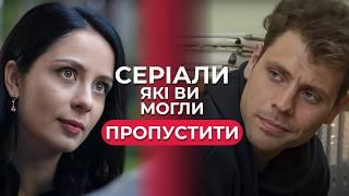 СЕРИАЛЫ о ЛЮБВИ 2024, которые стоит посмотреть каждому!