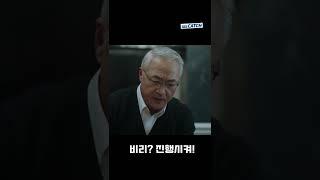 이경영 : 비리? 진행시켜! #Shorts #어게인마이라이프 #SBSCatch