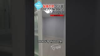 [공촌동급매물] 1억미만 넓은집 찾으세요!? 전용16평 방3화1 초급매물! 내부 올수리와 채광좋은집! 풀영상 꼭 보세요~! [5-157] #리모델링빌라 #빌라리모델링 #급매빌라