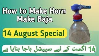 How to Make Horn / Baja Banane ka Tarika / A special baja has been made for August 14  #14thAugust