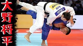 【世界選手権2019】ONO SHOHEI worlds 2019 ALL IPPON WIN?!!【大野将平】