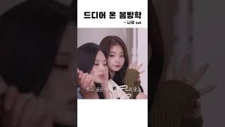 이나꼬의 봄방학 [프로미스나인]