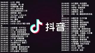 2020抖音歌曲#抖音歌曲#抖音最火歌曲#无广告