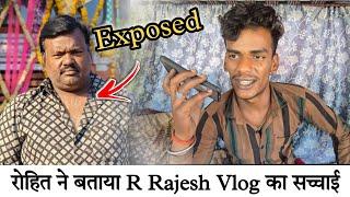 Rohit Ne Bataya R Rajesh Vlog ka Kala Sach Jo Koi Nahi Janta  || Sachhai Aaj Jan Lijiye || #vlog