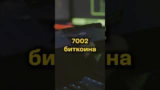 ПАРОЛЬ НА СОТНИ МИЛЛИОНОВ ДОЛЛАРОВ#крипта #криптовалюта #crypto #деньги #кошелек #hack #hacks #btc