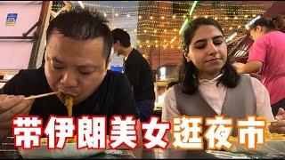 帶伊朗美女逛昆明美食街！海鮮內臟等食物她都覺得奇怪不敢吃，最後只吃了份炒河粉｜吉羊游侠