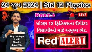 STD 12 PHYSICS IMP JUNE 2024  | RED ALERT JUNE 2024 | Hitesh Gadhvi sir Physics class #BGS #edug