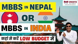 MBBS in Nepal or MBBS in India | MBBS in Nepal | MBBS in India | Low Budget Medical College