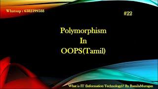 What is polymorphism ? | OOPS interview Q&A | polymorphism in tamil | Crack IT interviews