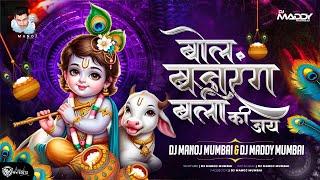 Bol bajrang Bali Ki Jay Dj Song 2024 | Dj Manoj Mumbai & Dj Maddy Mumbai