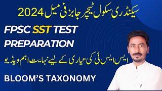 FPSC SST Test Preparation 2024  || FPSC SST Past Papers Solved MCQS|| FPSC Secondary School Teacher