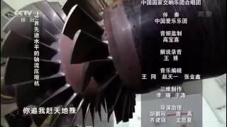 【CCTV顶级首播】中国装备制造业创新发展史—大国重器 | 【1080P超清版全六集】