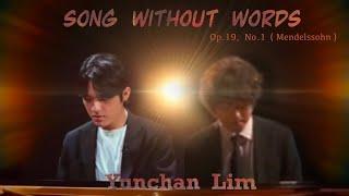 Yunchan Lim - '무언가 ' Mendelssohn  " Song without words" -가을 문을 열며...