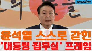 소주잔 기울이는 '쇼'는 '쇼'일 뿐