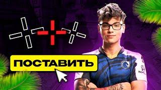 ЛУЧШИЙ ЧИТЕРСКИЙ ПРИЦЕЛ в 2024 ГОДУ (CS:GO)