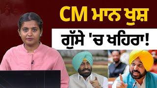 CM Mann's reaction on AAP victory | The Khalas Tv