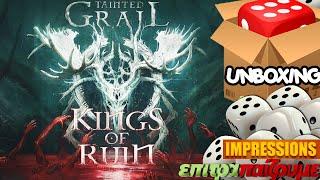 Tainted Grail Kings of Ruin - Unboxing & Impressions by Epitrapaizoume.gr